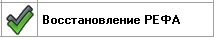 Запрещается отгрузка таких полутуш клиентам. Данные полутуши отгружать строго на ЧМПЗ. - student2.ru