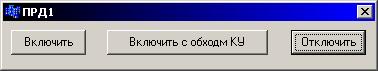 Запуск программного обеспечения - student2.ru