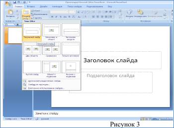 Запуск программы PowerPoint - student2.ru