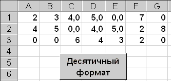 Запустить макрорекордер - student2.ru