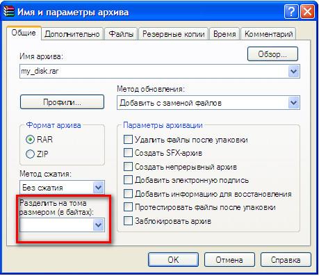 завдання. 6.2 створити багатотомний архів та саморозпаковуваний архів - student2.ru