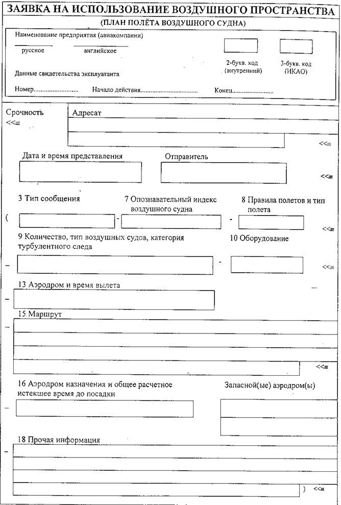 Заявка на проведение стрельб, пуски ракет, взрывные работы (СПВ) - student2.ru