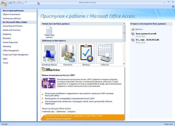 Зертханалық жұмыс. Жұмыстың тақырыбы: Microsoft Office Access бағдарламасында бір кестеден тұратын мәліметтер қорын құру - student2.ru