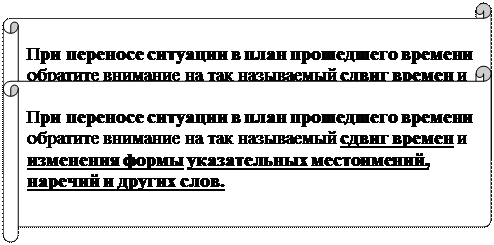 I. Если глагол в главном предложении имеет форму настоящего или будущего времени, то в придаточном предложении может употребляться любое время, которое требуется по смыслу. - student2.ru