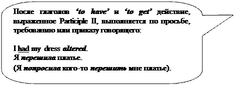 Конструкция «сложное дополнение» с инфинитивом или причастием - student2.ru