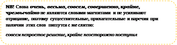 Правописание НЕ с глаголами и деепричастиями - student2.ru