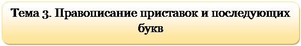 Правописание падежных окончаний прилагательных - student2.ru