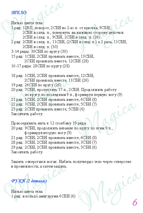 Радужные таксы, мастер-класс - student2.ru