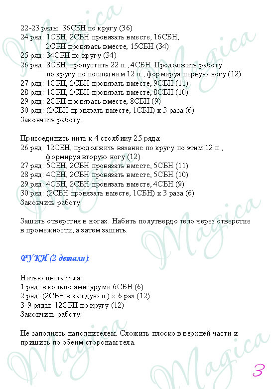 Радужные таксы, мастер-класс - student2.ru