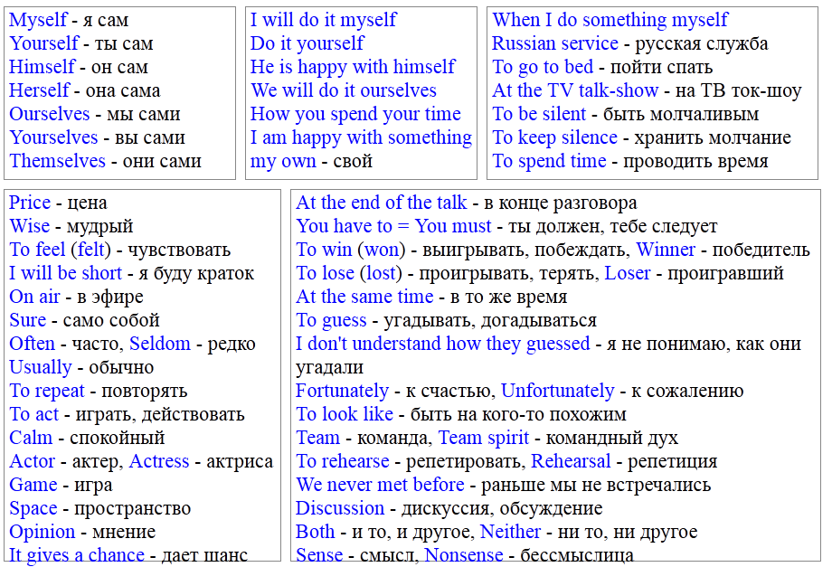уроки английского языка от «полиглота» - student2.ru