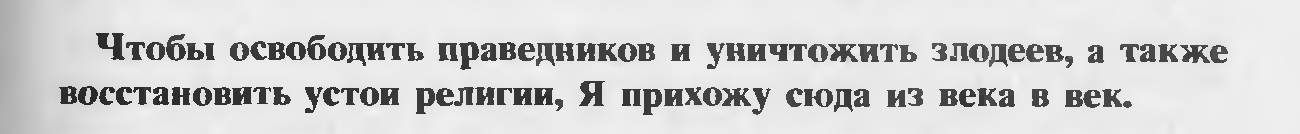 Замена I advent Myself на I Myself appear в литературном переводе стиха 4.8 - student2.ru