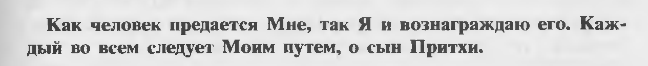 Замена I advent Myself на I Myself appear в литературном переводе стиха 4.8 - student2.ru