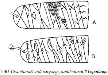 Двадцатичетырёхконечный крест и Эгизхьяльм - student2.ru