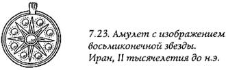 Двадцатичетырёхконечный крест и Эгизхьяльм - student2.ru