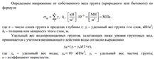 Факторы, влияющие на глубину заложения фундамента - student2.ru