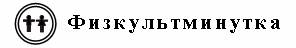 III. Наблюдение за числом имён существительных - student2.ru