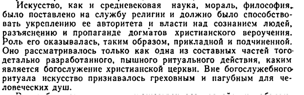 Исторический путь развития древнерусского певческого искусства 11 – середины 17вв - student2.ru