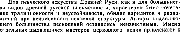 Исторический путь развития древнерусского певческого искусства 11 – середины 17вв - student2.ru