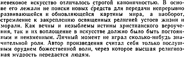 Исторический путь развития древнерусского певческого искусства 11 – середины 17вв - student2.ru