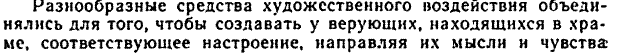 Исторический путь развития древнерусского певческого искусства 11 – середины 17вв - student2.ru