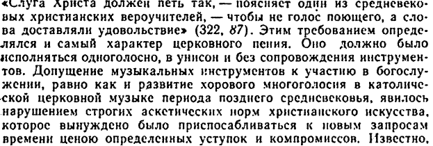 Исторический путь развития древнерусского певческого искусства 11 – середины 17вв - student2.ru