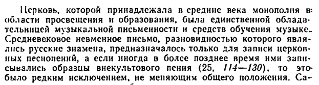 Исторический путь развития древнерусского певческого искусства 11 – середины 17вв - student2.ru