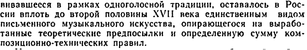 Исторический путь развития древнерусского певческого искусства 11 – середины 17вв - student2.ru