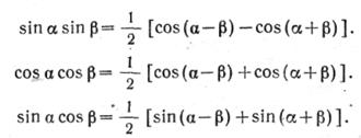 IV группа. Формулы кратных аргументов - student2.ru