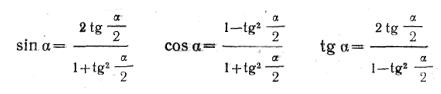 IV группа. Формулы кратных аргументов - student2.ru