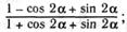 IV группа. Формулы кратных аргументов - student2.ru