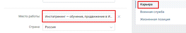 Как оформить профиль Вконтакте максимально привлекательно для целевой аудитории? - student2.ru