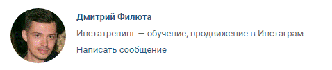 Как оформить профиль Вконтакте максимально привлекательно для целевой аудитории? - student2.ru