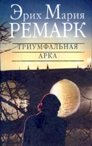 Характеристика персонажей. Настоящее имя хирурга – Людвиг Фрезенбург - student2.ru