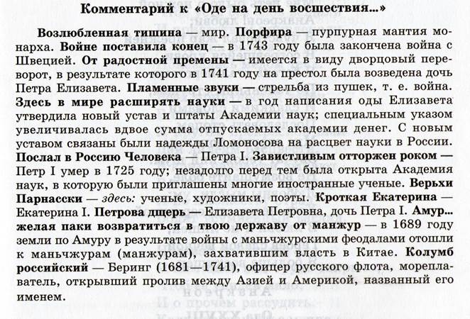 на день восшествия на престол Ее величества государыни императрицы Елисаветы Петровны 1748 года - student2.ru