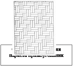 Паркеты из правильных многоугольников - student2.ru
