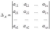 Основные свойства определителей - student2.ru