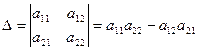 Основные свойства определителей - student2.ru