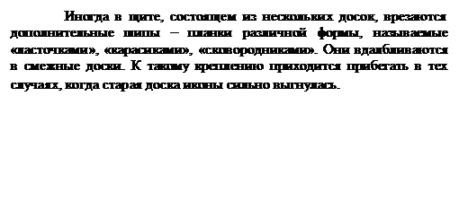 Отличительные свойства различных видов древесины. - student2.ru