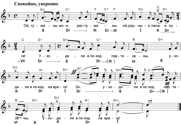 ой, туманы мои, растуманы - student2.ru