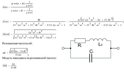 Полупроводниковый резистор - student2.ru