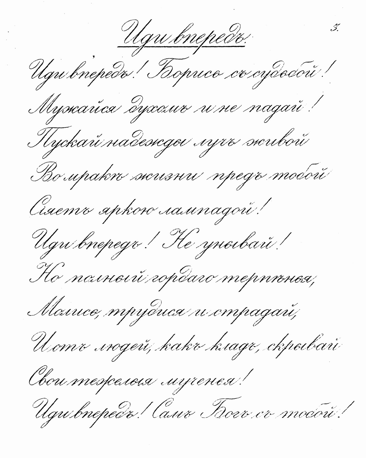 Практическое занятие. Выполнение каллиграфического шрифта с образцандаш.-2 часа. - student2.ru