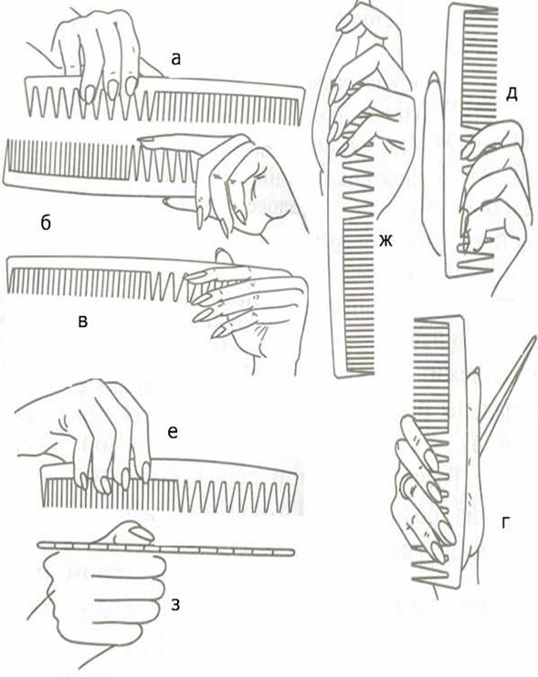 Приемы держания расчески - student2.ru