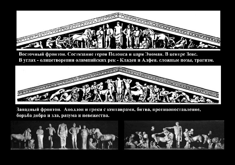 ранняя классика (500-450 гг. до н.э.) - student2.ru