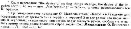 Собственно авторское изложение. Композиционно-речевые формы - student2.ru