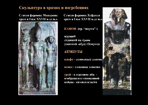 Среднее царство (21-18 вв.до н.э.) - student2.ru