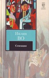 Страуд, Дж. Трилогия Бартимеуса. Книга 2: Глаз Голема. - М. : Эксмо, 2010 - student2.ru