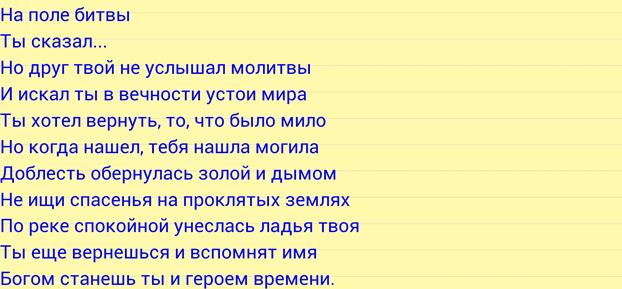 Тому, которого нет здесь - student2.ru