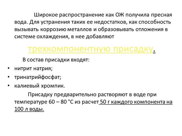 Топливо, масла, охлаждающие и специальные жидкости, применяемые при эксплуатации машин, их назначение, отличительные признаки, марки - student2.ru