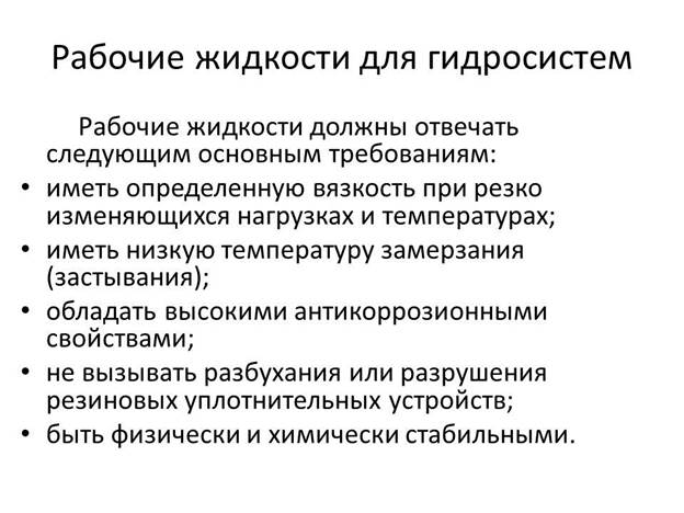 Топливо, масла, охлаждающие и специальные жидкости, применяемые при эксплуатации машин, их назначение, отличительные признаки, марки - student2.ru