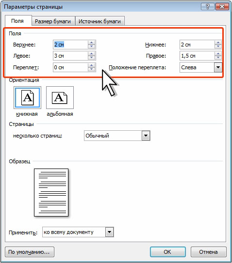 Уровень 1. Создание колонтитула - student2.ru